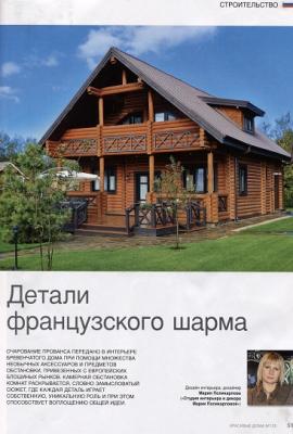 Красивые дома