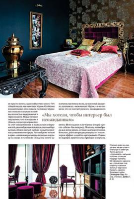 Salon Черная комната