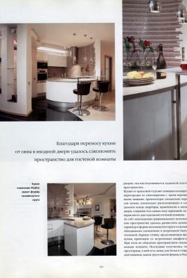 Лучшие интерьеры